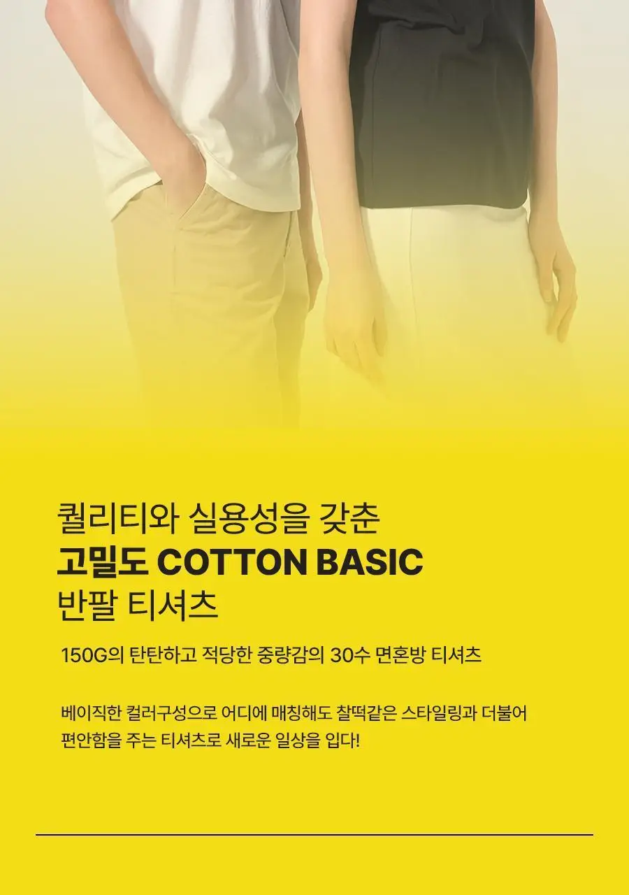 [매일입는/순면티] 포에버21 베이직 코튼 반팔 티셔츠 3종/5종 기획 상세페이지 21